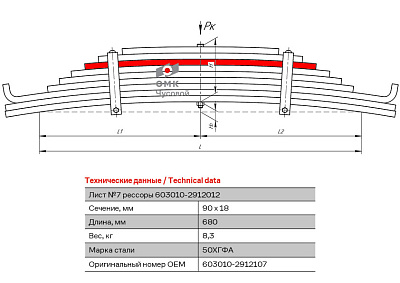 Лист №7 Рессора задняя для прицепа ЧМЗАП 9 листов